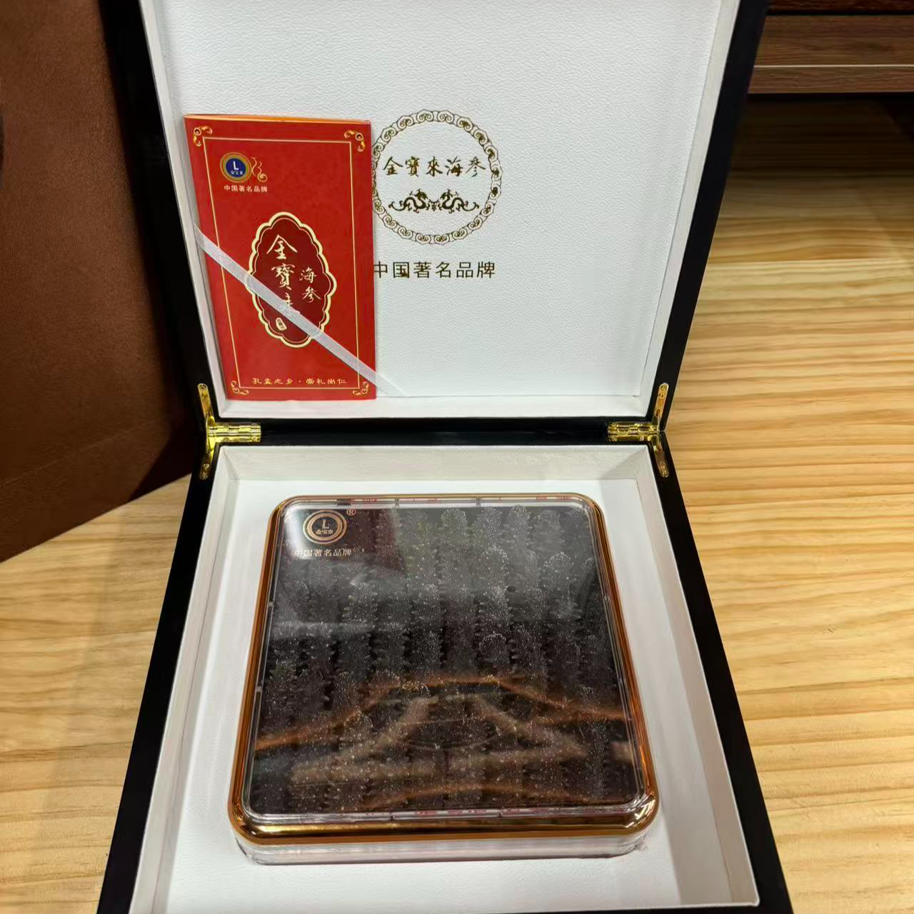 金宝来六排刺纯淡干海参国标级品质高泡发率