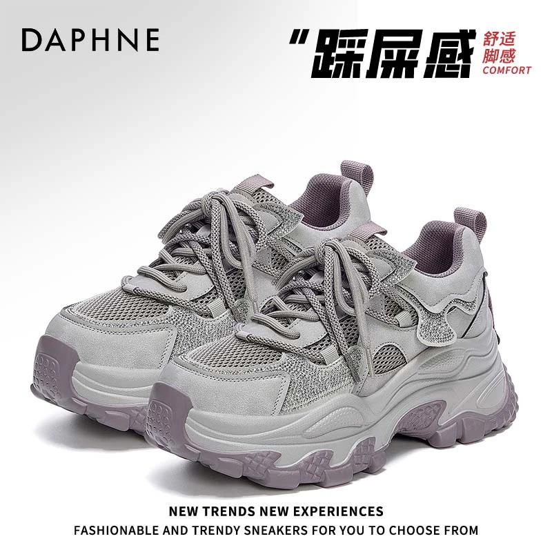 【双11好物】达芙妮2025秋季新款老爹鞋女百搭厚底增高休闲百搭女鞋