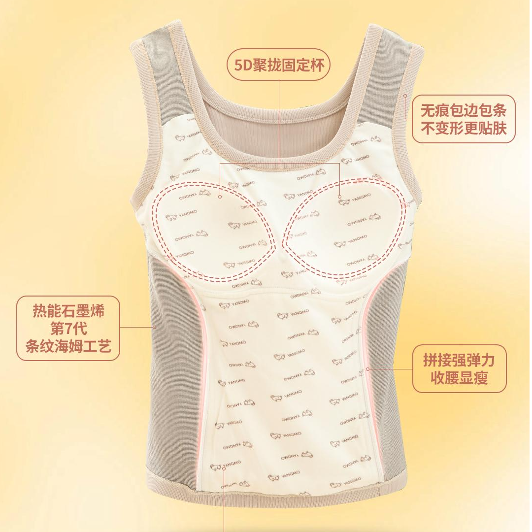 羊毛显瘦带胸垫无袖保暖背心女款加绒暖宫收副乳适合大胸穿的