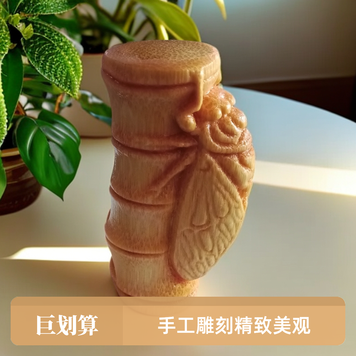 文竹根雕一鸣惊人蝉文玩手把件精品雕刻工艺品
