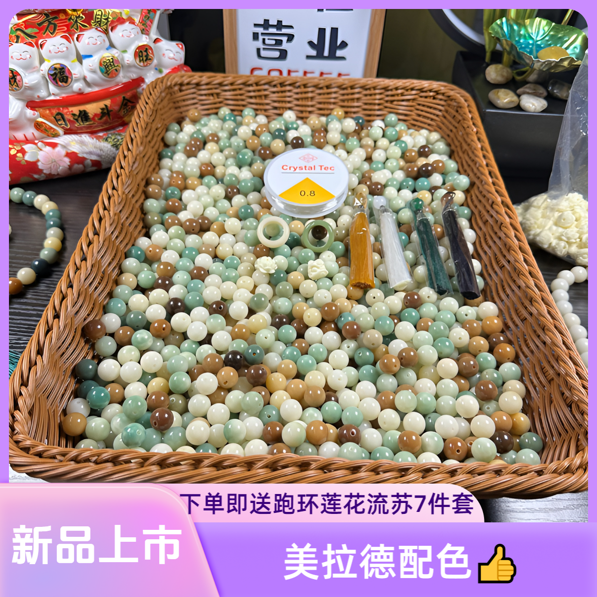 12mm天然菩提美拉德色散珠批发佛珠文玩手串手持车挂手工diy配饰