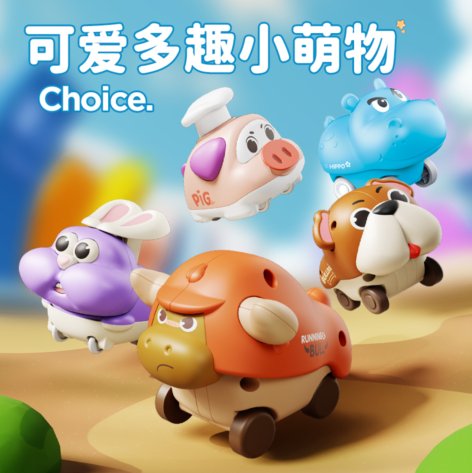 Q萌按压惯性四轮小牛迷你卡通恐龙小汽车滑行牛牛车