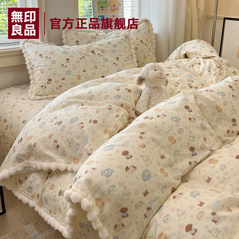 無印良品轻奢床上四件套全棉双层纱绒球花边高级纯棉卡通被套床品
