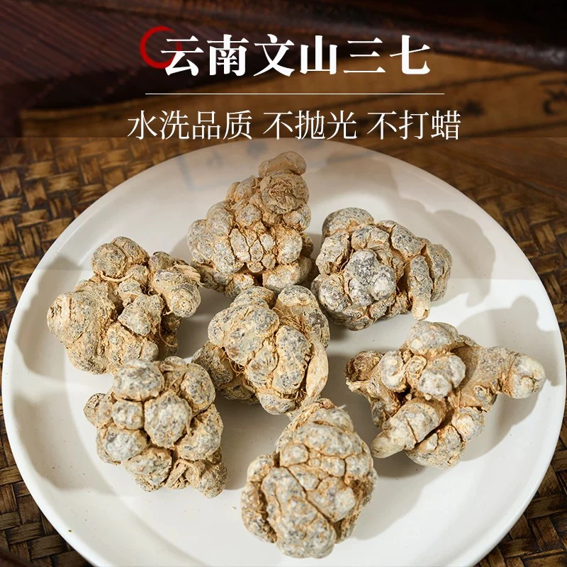 【云南溯源】高山全枝三七粉 孝敬长辈 好吸收100g代客破壁磨粉正品