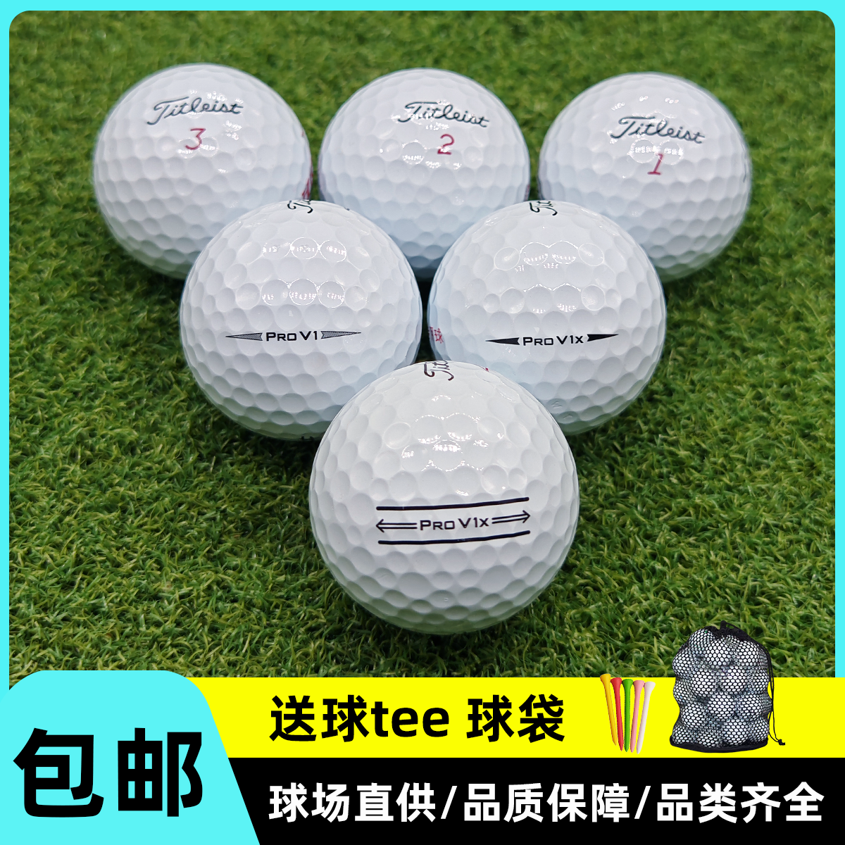 高尔夫球泰特里斯prov1v1x三四层球泰嘞美五层洪马下场练习比赛球