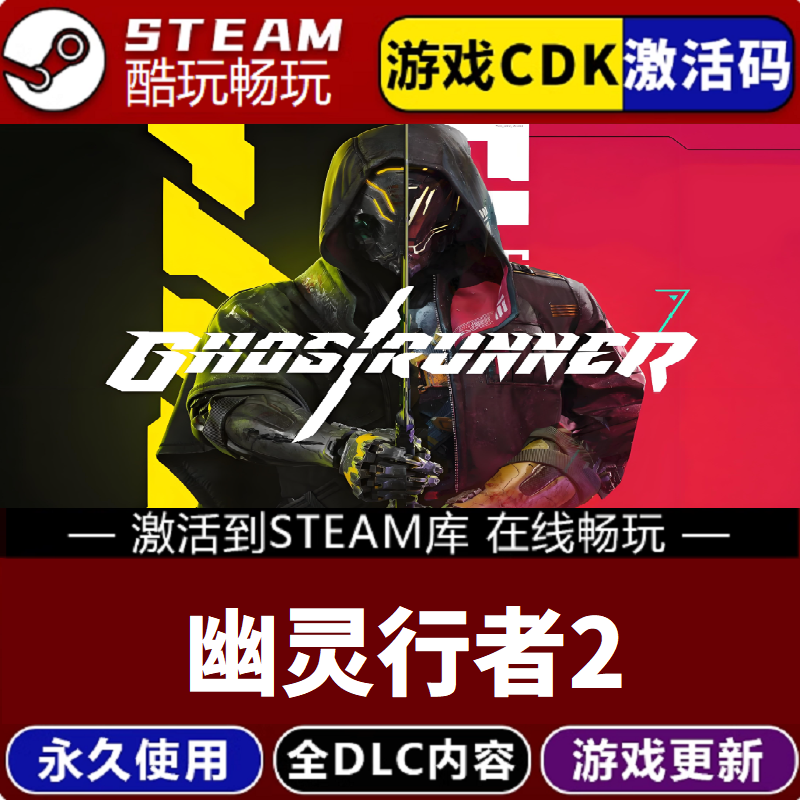 幽灵行者2 激活码 CDKEY 永久入库 pc电脑游戏全 dlc包更新
