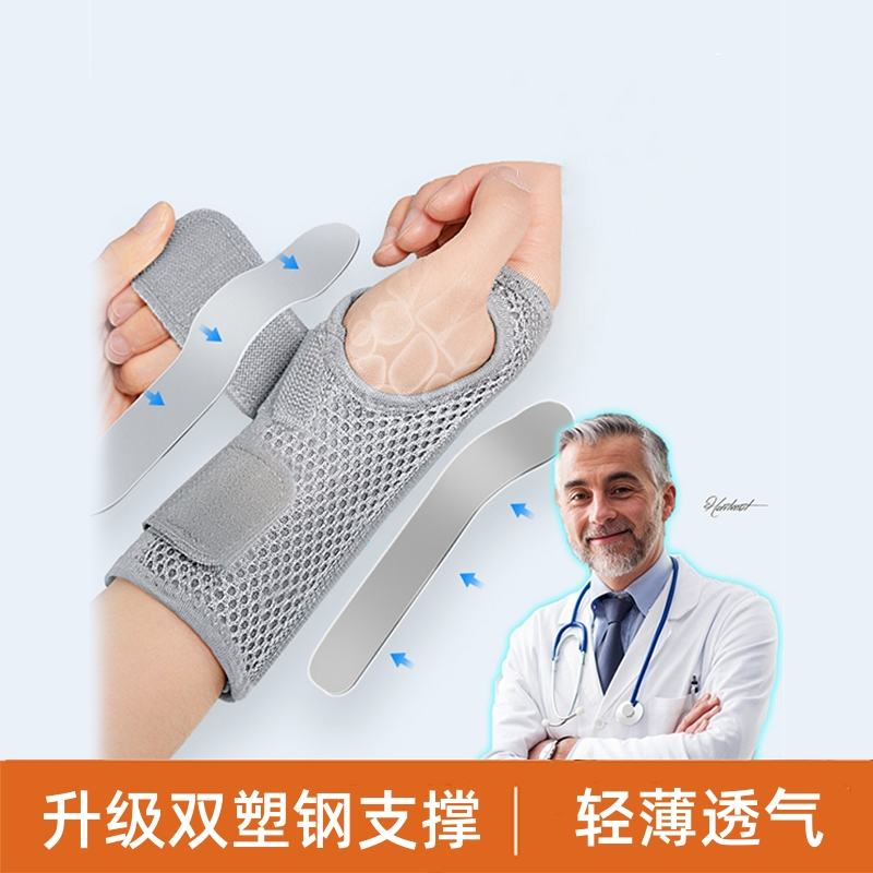 手腕固定器扭伤护腕钢板骨折关节支撑护套腕关节支具tfcc运动