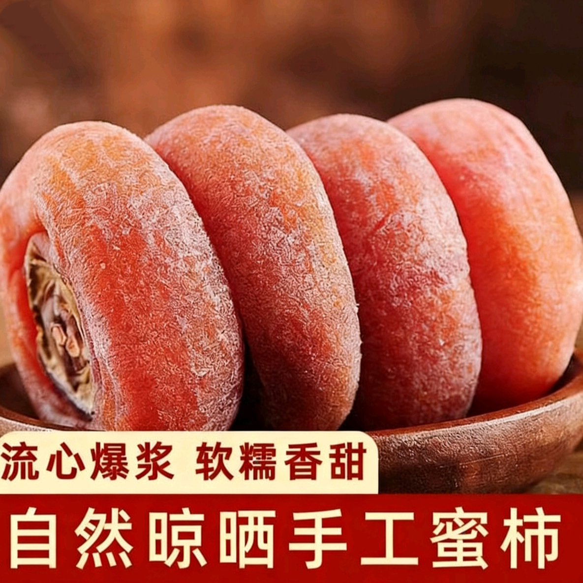 【买1送1发2斤】独立包装糖心蜜柿霜降流心 带箱2斤16到22枚13KT