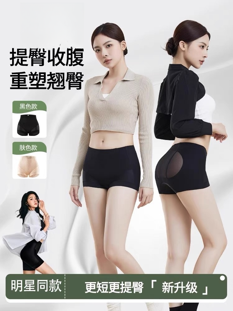 奥斯曼同款【纤翘秋冬超短提臀裤】高腰黑色无痕显瘦美体提臀收腹裤