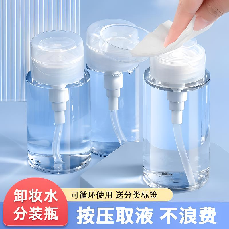 卸妆水油分装瓶按压式旅行便携空瓶爽肤补水化妆品大容量压取瓶子