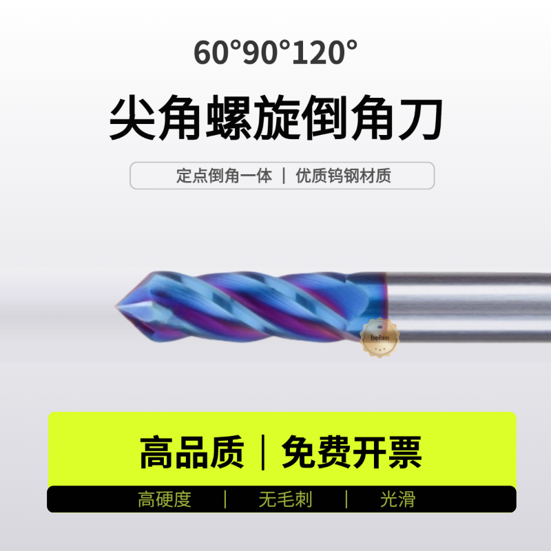 尖角螺旋倒角刀钨钢高硬四刃铣刀侧铣尖头合金定点90度60度120度