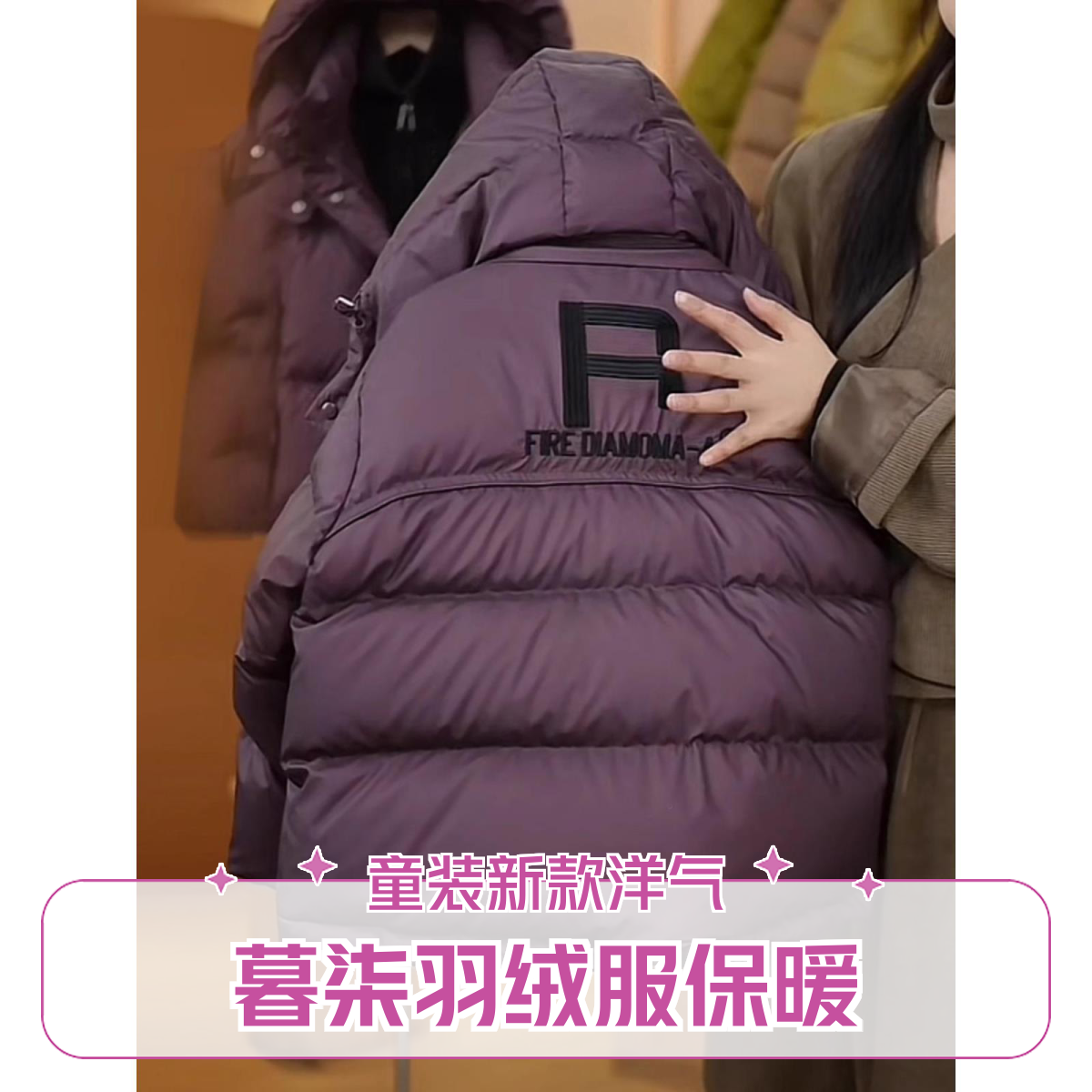 大童三防羽绒服儿童羽绒服中大童冬季2025新款男童加厚女童洋气保