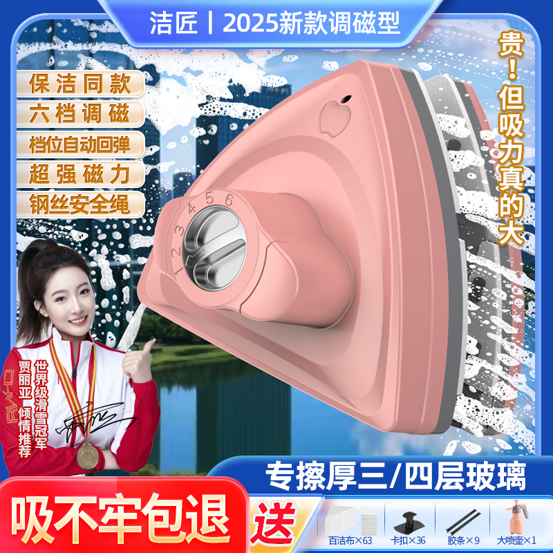 支持试擦 双三四层加厚玻璃擦窗器六档可调磁保洁定制特厚擦窗器
