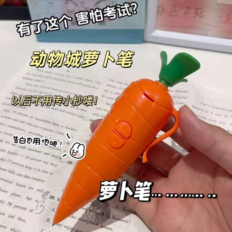 【喜喜】创意录音萝卜笔卡通萝卜设计玩具可录音可写字发声礼物