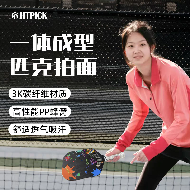 矮胖匹克球拍碳纤维3K碳纤维pickleball球拍热压磨砂布纹超轻进攻
