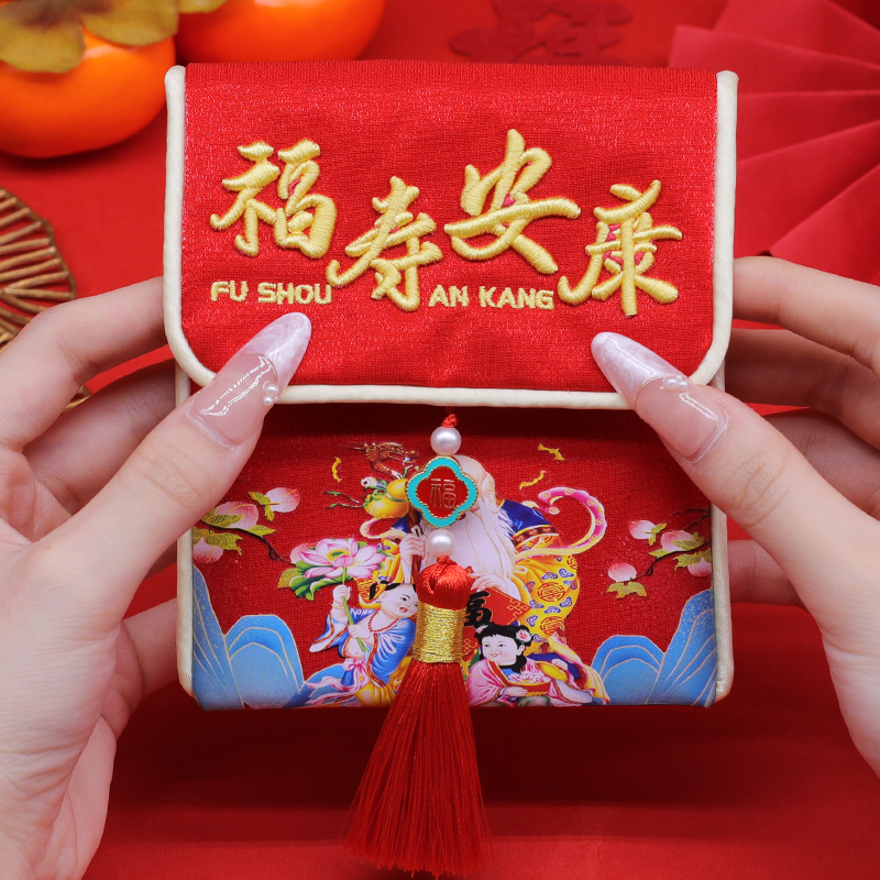 福寿安康新年红包袋2026新款国潮布艺刺绣过年马年万元压岁红包