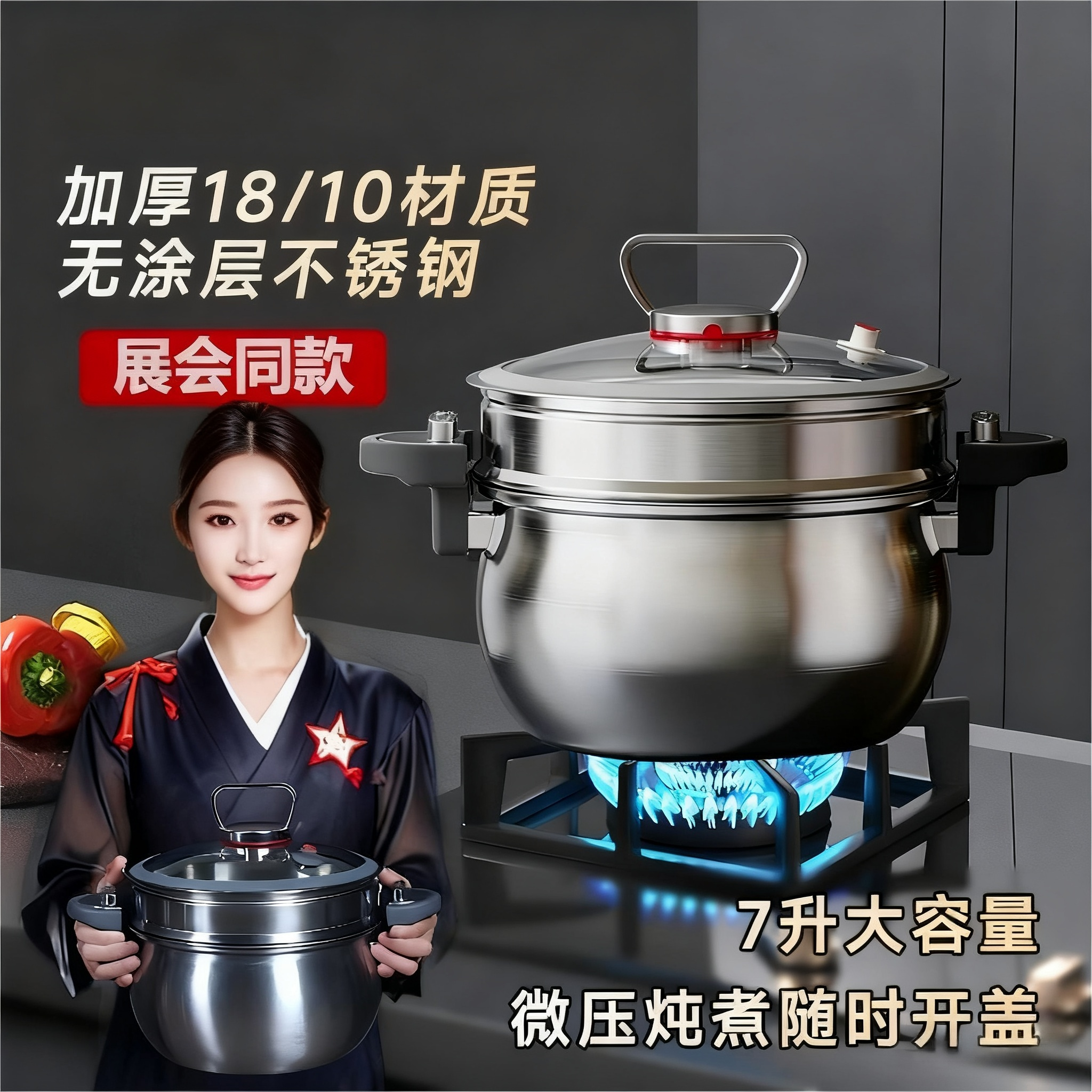 【加厚微压锅】德国高端多功能不锈钢汤锅优质微压炖煮锅26CM7升大