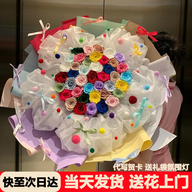 99朵多巴胺花束情人节花束永生花圣诞节花束生日礼物送女友送闺蜜