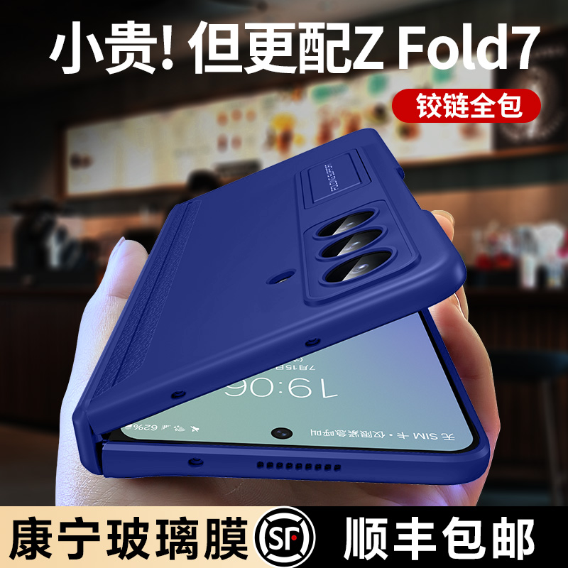 智父适用于三星zfold7手机壳z fold7折叠屏支架全包防摔保护外壳