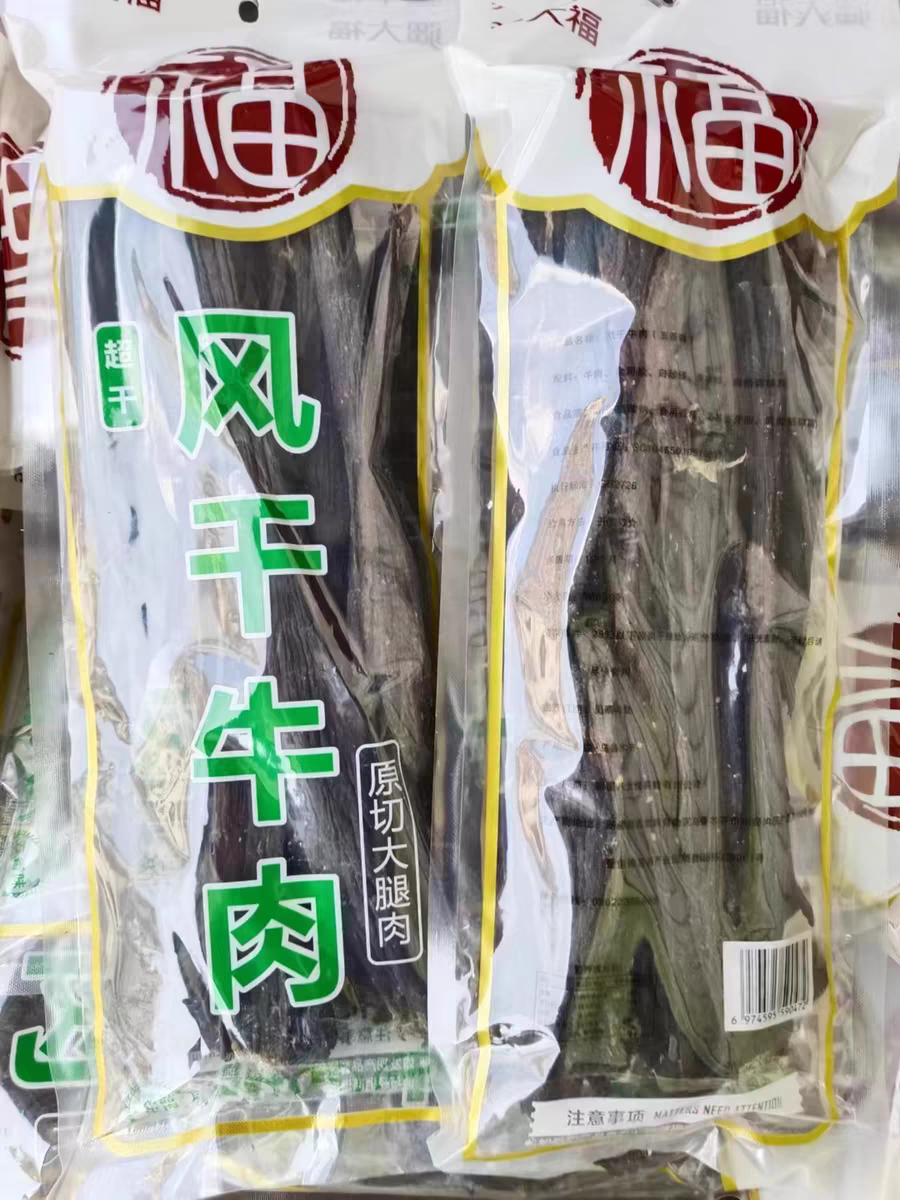 疆大福 新疆特产风干牛肉干/乐享三种口味/包邮