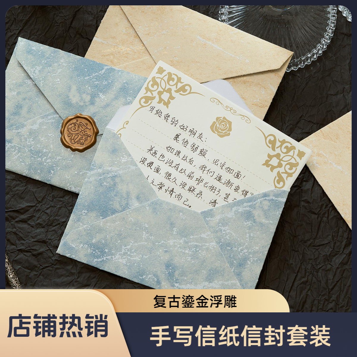 手写信纸信封套餐鎏金复古高颜值创意大学生告白情书加厚信封信纸