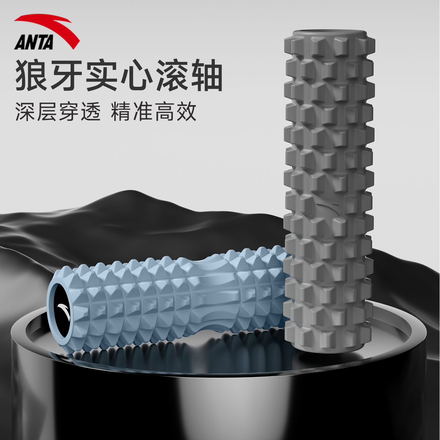 安踏泡沫轴男士肌肉放松专业按摩滚轴狼牙棒滚轮轴瑜伽健身瑜伽柱