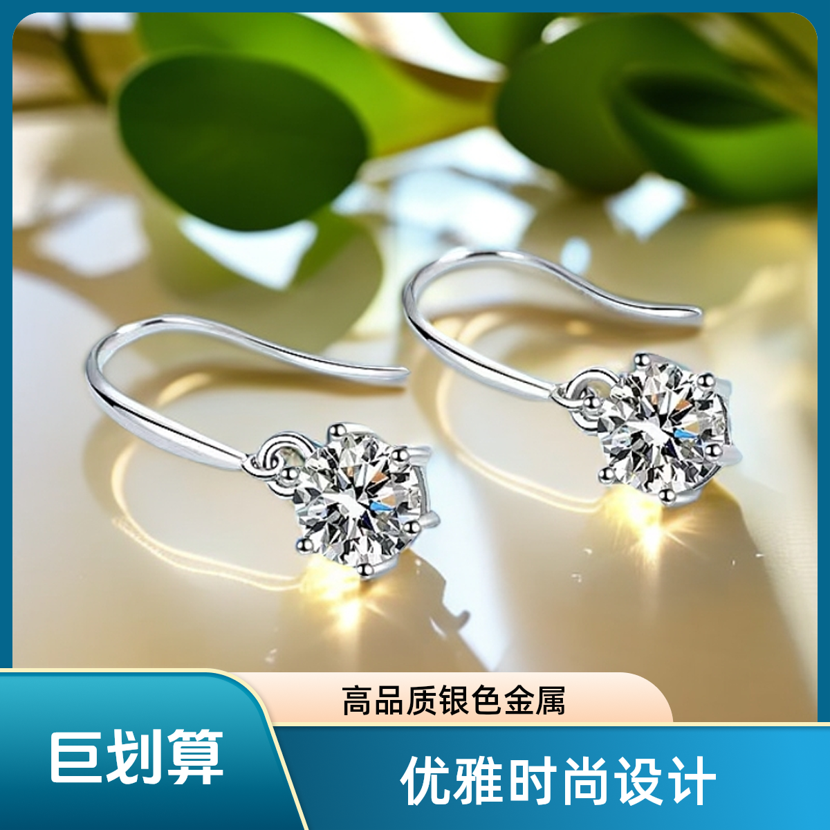 925银莫桑石耳饰 经典六爪耳钩女士时尚简约女款结婚50分到1ct
