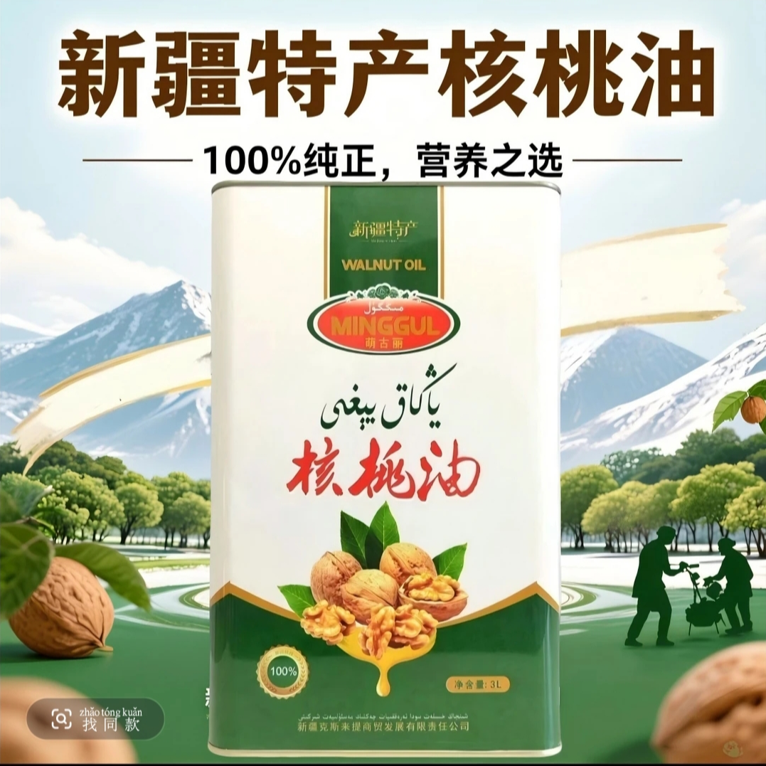 无品牌新疆特产核桃油