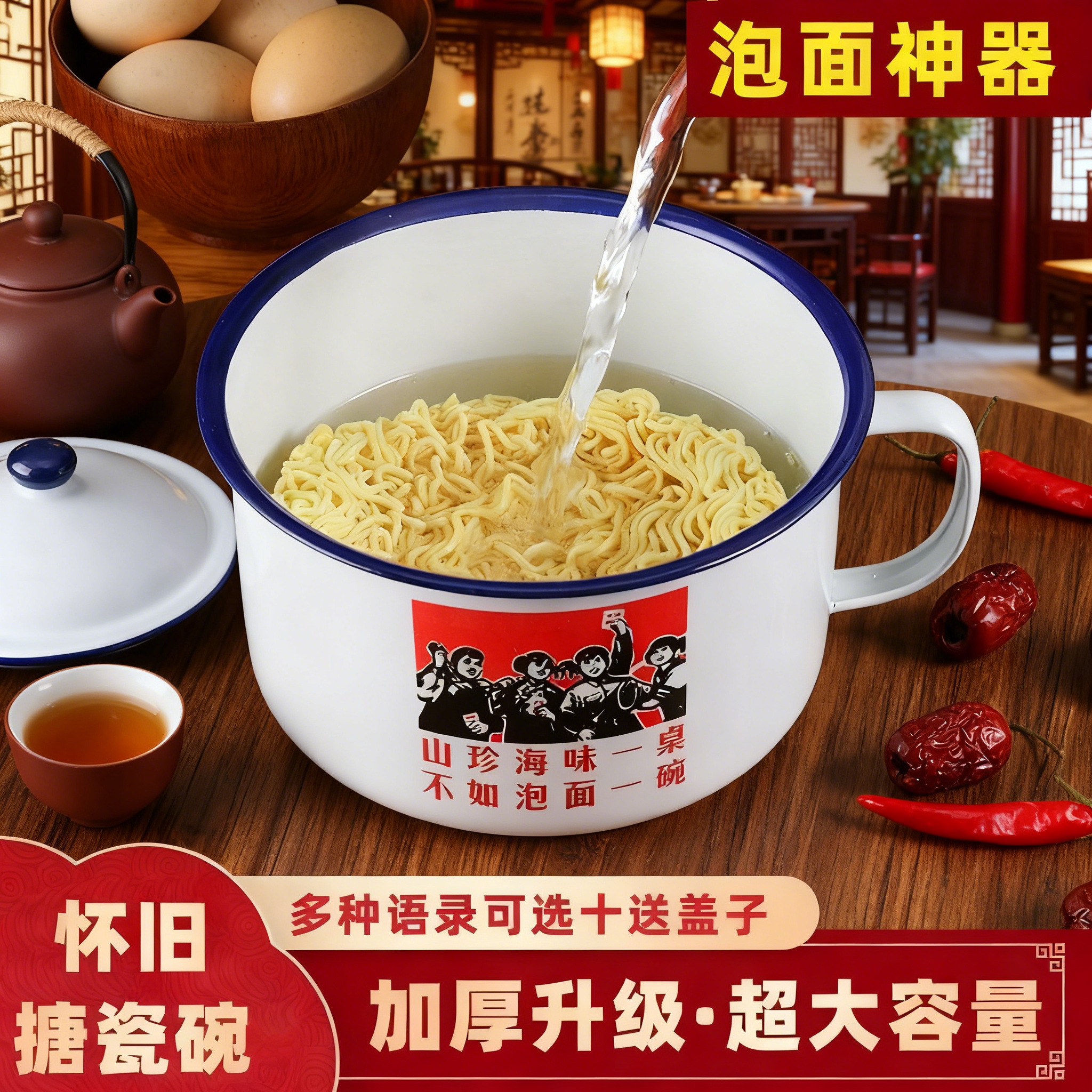 搪瓷怀旧快餐杯加厚大学生宿舍带盖泡面碗老式茶缸大容量干饭碗