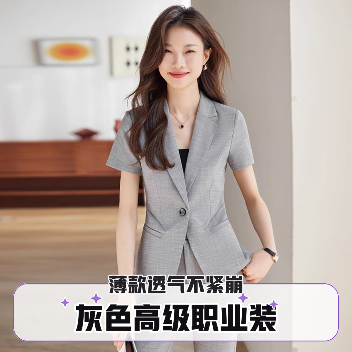 灰色短袖西装外套女夏季薄款正装工作服高级感短款职业西服套装女