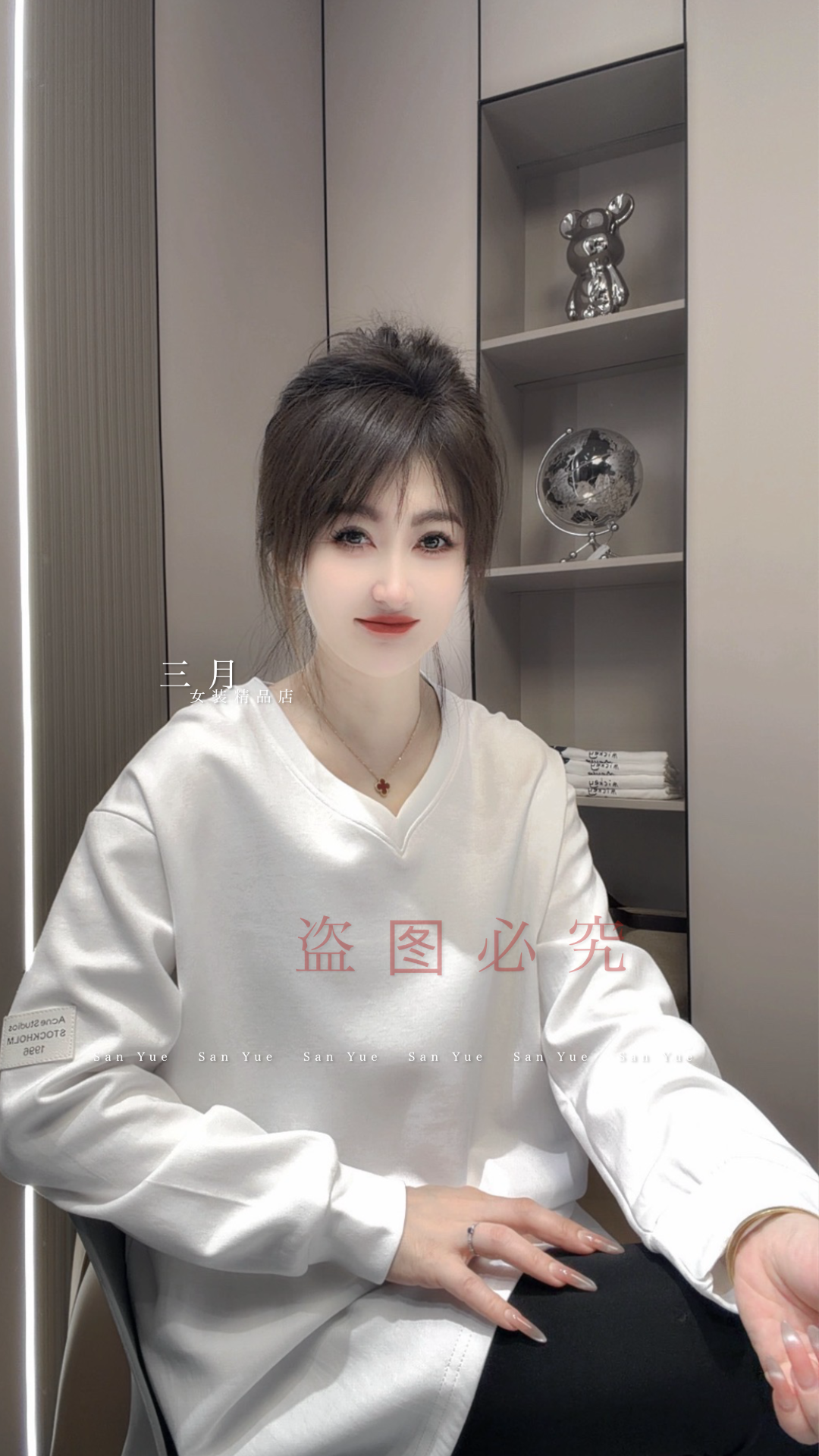 2025秋冬新款T恤女净版V领（5151）