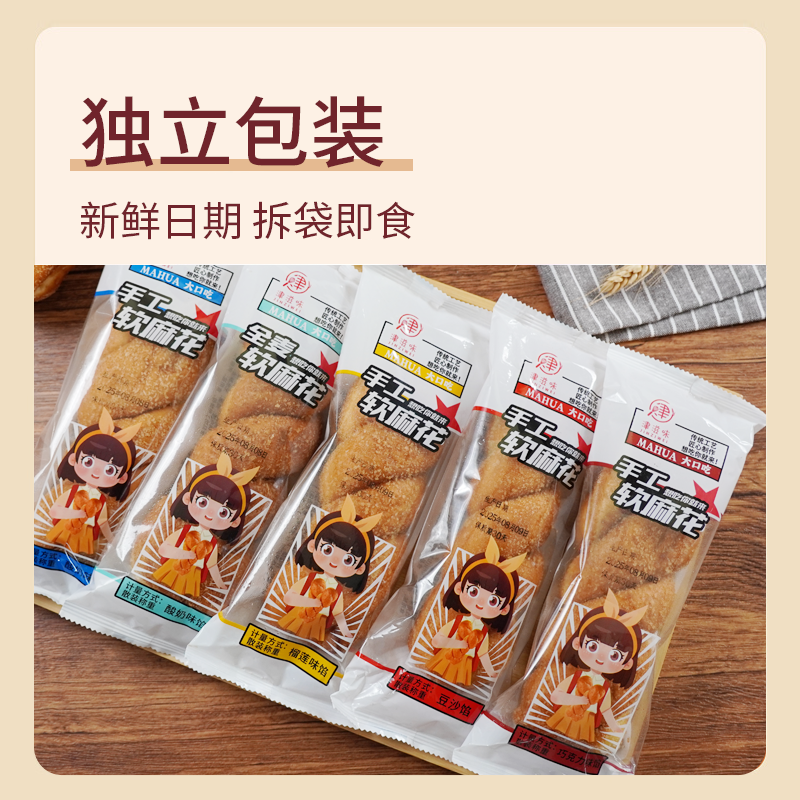 【工厂直发】酸奶麻花豆沙榴莲夹心早餐8根100克/根（包含一根试吃）