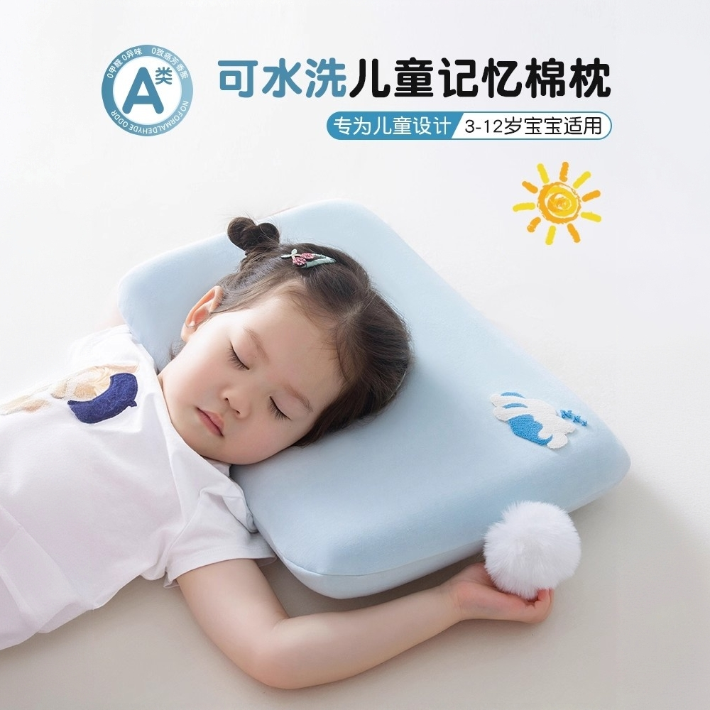 深睡儿童枕2025新款3岁以上宝宝幼儿园儿童专用记忆棉儿童枕头