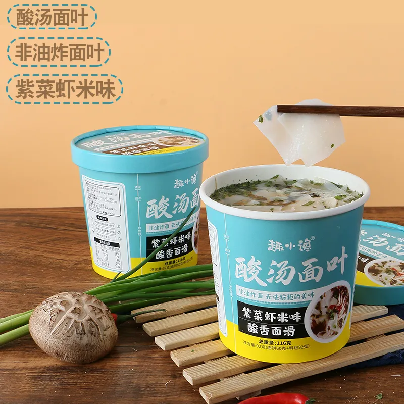 【酸汤面叶】桶装速食虾米味夜宵款免煮冲泡方便即食桶装整箱
