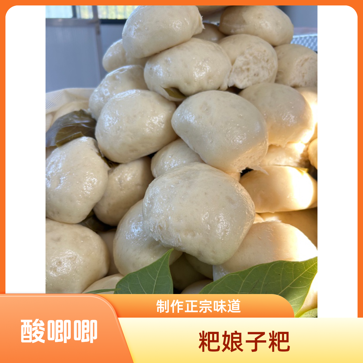 安徽安庆岳西手工粑小麦粑粑叶子粑粑娘子发粑老面发酵农家味