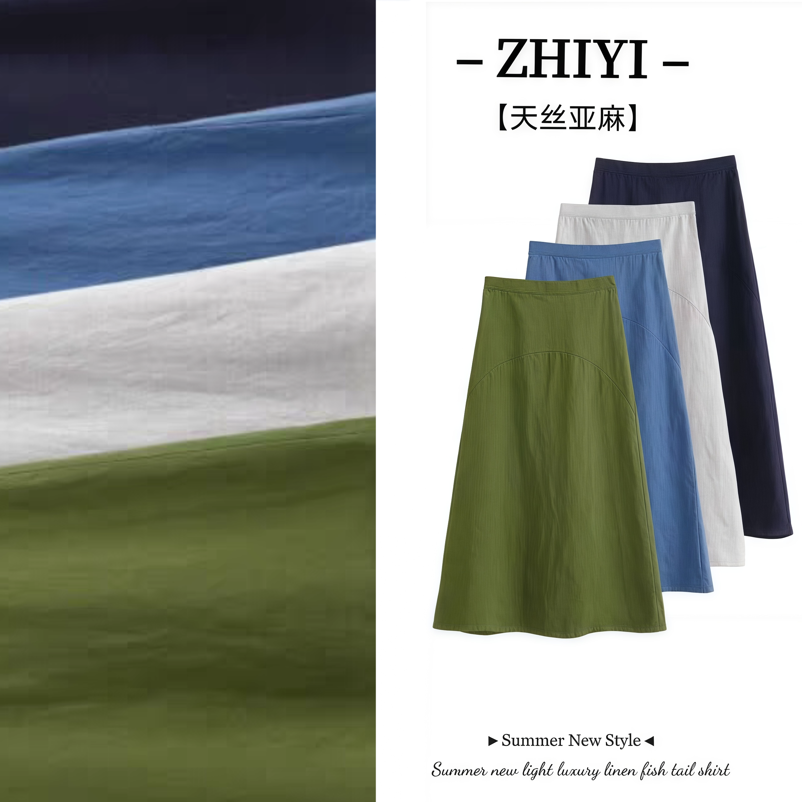 【天丝+亚麻】韩版百搭高腰半身裙2025新款显瘦纯色拼接A字鱼尾长裙