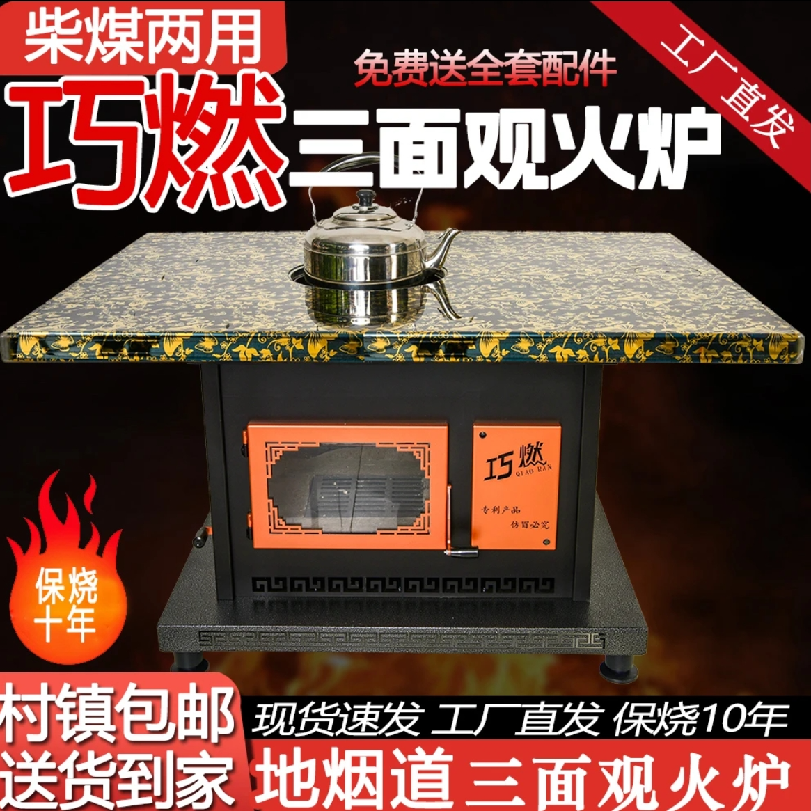 顺丰包邮巧燃85*120cm地烟道高端气化炉柴火炉农村取暖做饭无烟无