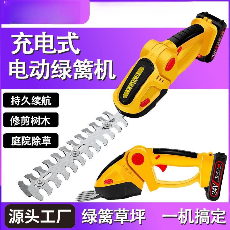 充电式两用电动篱笆剪 园林修剪机家用剪草机单手 电动绿篱机