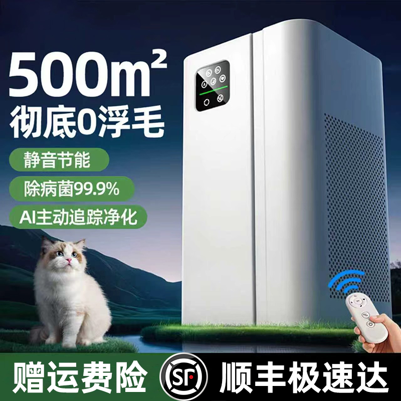 2025新款空气净化器家用孕妇卧室室内除烟负离子除甲醛吸毛净化机