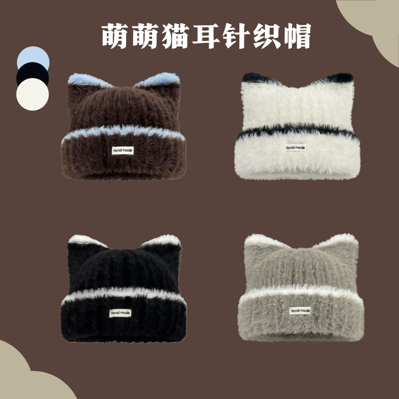 日系可爱猫耳朵帽子毛绒针织毛线帽女冬季保暖百搭显脸小小猫帽子