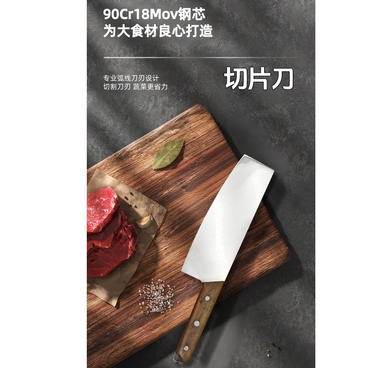 家用菜刀女士专用切片刀复合钢锻打超快锋利切肉刀切菜刀厨房刀具