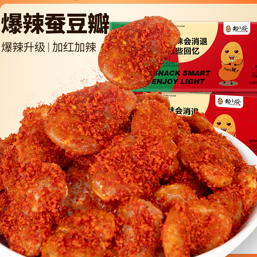 郯小谷【爆辣挑战】爆辣蚕豆瓣休闲小零食盒装多味解馋爆脆夜宵酥脆