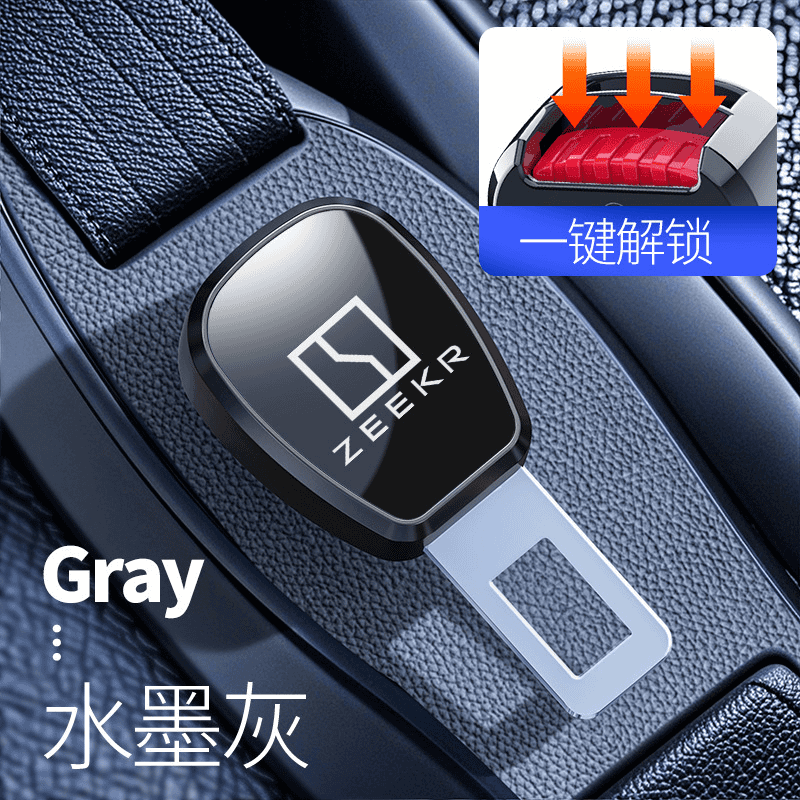 ZEEKR极氪001/009/007X安全戴卡扣延长器安全带接头叉头锁扣