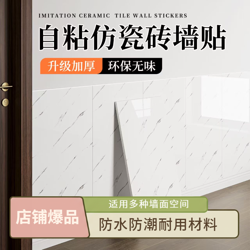 新款防潮防水贴纸厨房客厅墙面改造翻新自粘仿大理石防水墙纸