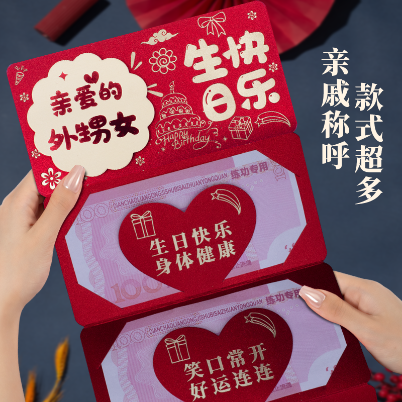 新款外甥女生日快乐创意个性折叠红包袋利是封新中式卡位加厚2025