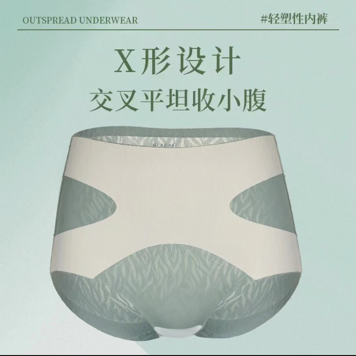 【黑迸带】舒适内裤女士透气无痕高腰塑形桑蚕丝裸感三角裤A2066