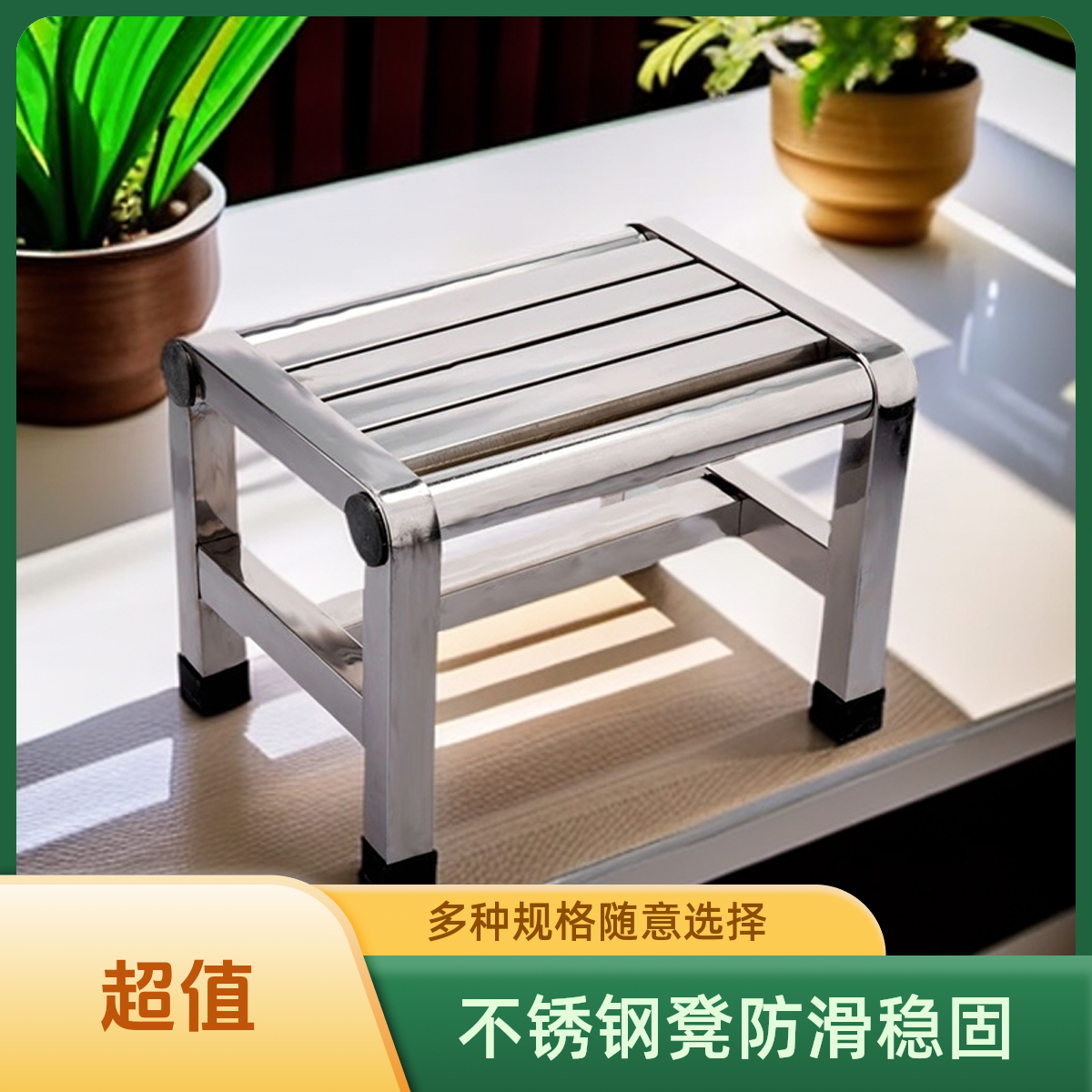 不锈钢方凳踩脚凳家用凳无尘车间加高梯形凳子食堂浴室凳矮凳定做