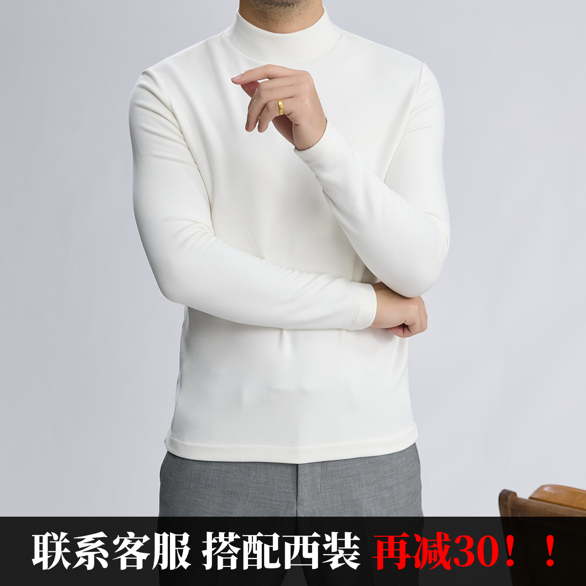 谷巢男士秋冬上衣修身型内搭T恤白色圆领户外纯色半高领春秋长袖