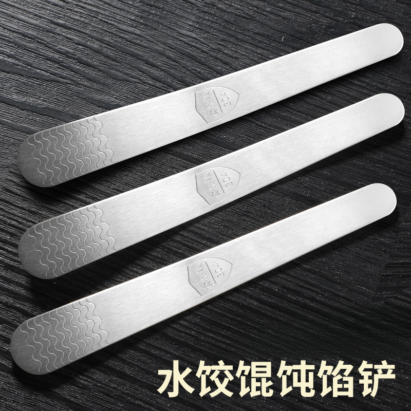 挑馅勺不锈钢包饺子挖馅勺馄饨水饺工具馅料搅拌馅勺子包馄饨