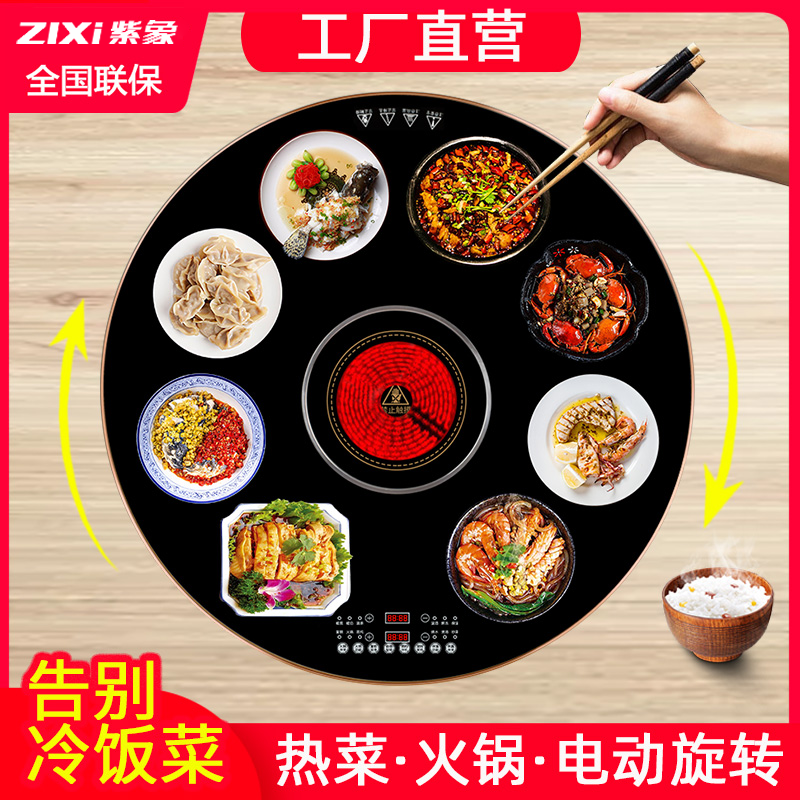 旋转暖菜板饭菜保温板多功能旋转餐桌转盘火锅热菜板热菜板保温板